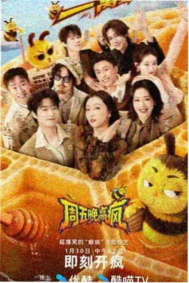 监狱纪实档案节目海报