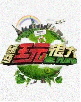 纪实类节目改编趋势配图