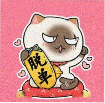 高压监狱狱友角色演员头像